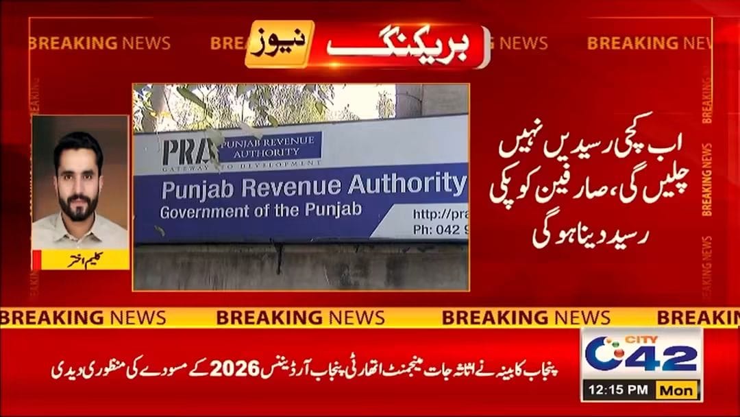 PRA Punjab Revenue Authority — informal receipts will no longer work; customers must get official receipts
